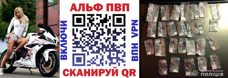 A-PVP VHQ  купить наркотик  Нерехта 