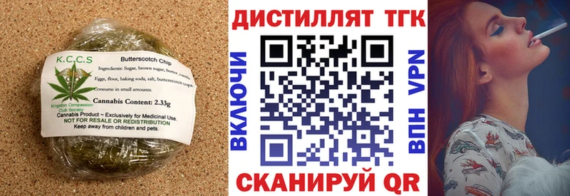 Еда ТГК марихуана  Нерехта 
