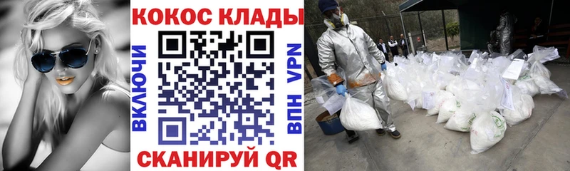 COCAIN Fish Scale  Нерехта 