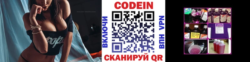 Кодеиновый сироп Lean Purple Drank  Нерехта 