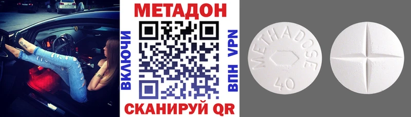 Метадон methadone  Нерехта 